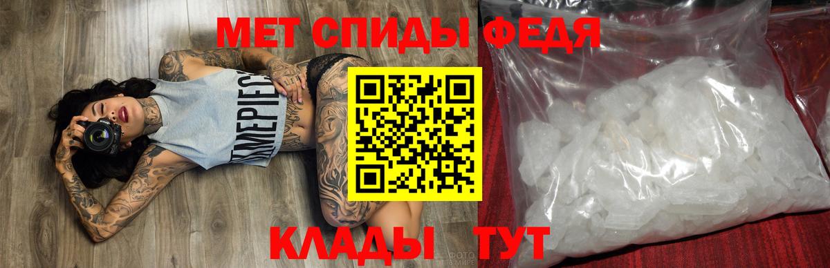 АМФ Premium  Амфетамин  Лангепас  Вход с VPN 