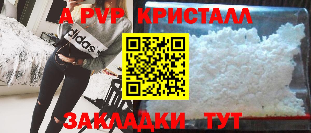 Alfa_PVP Соль Лангепас