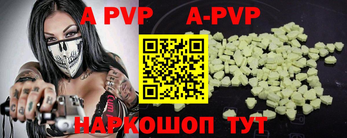наркота  APVP Crystall  Вход с VPN  A PVP крисы CK  Лангепас 