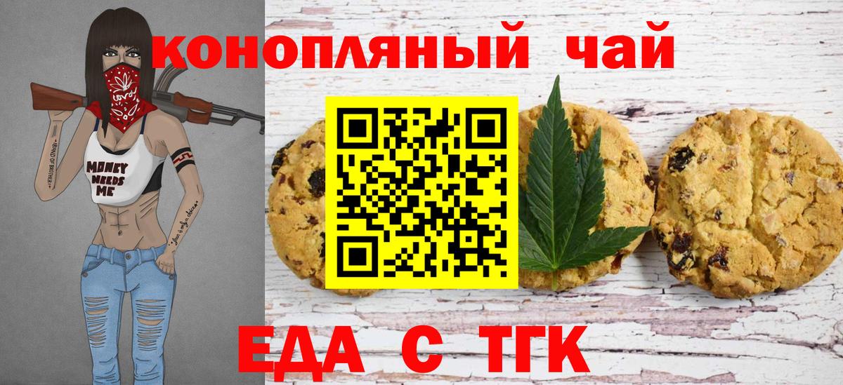 Cannafood марихуана Лангепас