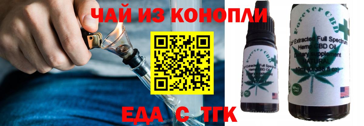 Лангепас  Печенье с ТГК марихуана  Вход с VPN 