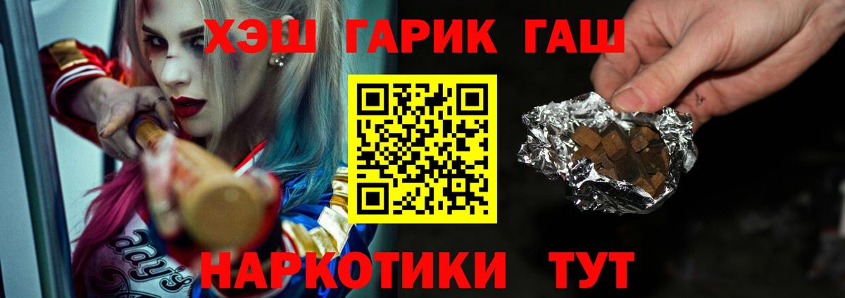 ГАШИШ 40% ТГК  Вход с VPN  ГАШ Cannabis  Лангепас 