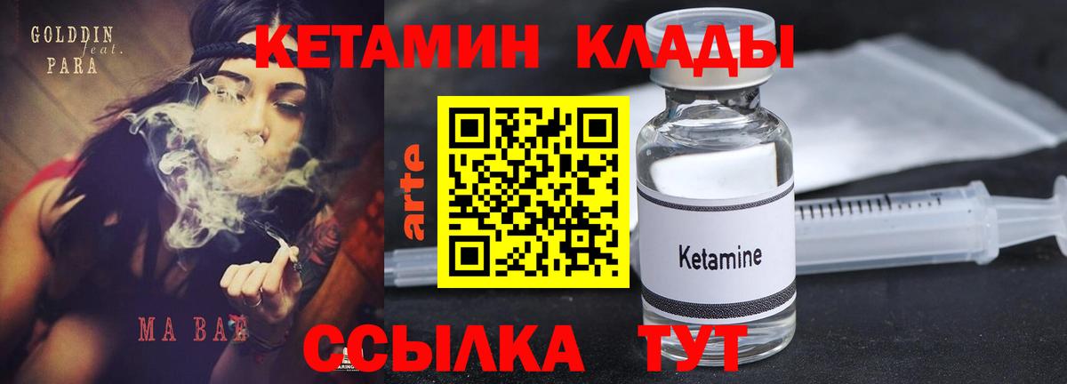 сайты даркнета как зайти  КЕТАМИН ketamine  Лангепас  Вход с VPN  КЕТАМИН ketamine 