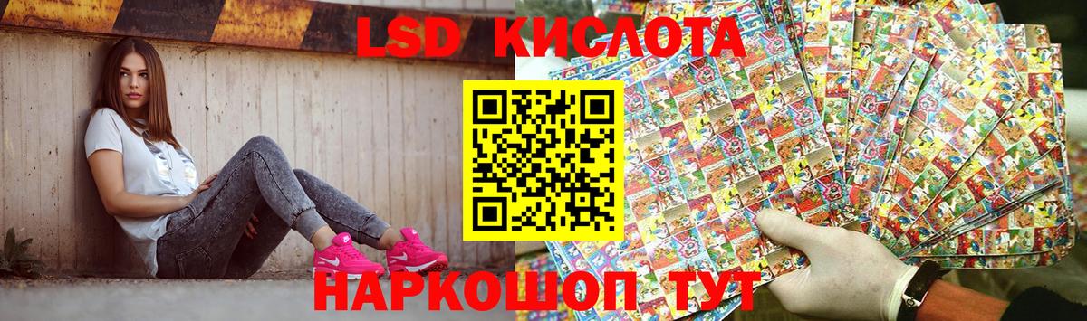 Лангепас  ЛСД экстази ecstasy  LSD-25 экстази ecstasy  Вход с VPN 