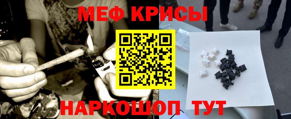 Меф кристаллы  Вход с VPN  Лангепас  Мефедрон кристаллы 