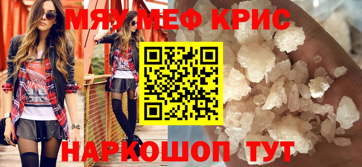 МЕФ  Лангепас