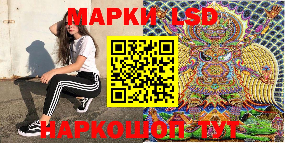 Марки 25I-NBOMe  Наркотические марки 1,8мг  Лангепас  Вход с VPN  Наркотические марки 1,8мг 