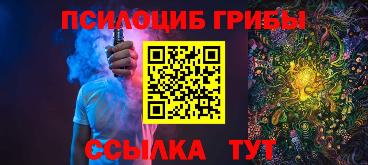 Псилоцибиновые грибы MAGIC MUSHROOMS  где найти наркотики  Лангепас  Галлюциногенные грибы Cubensis  Вход с VPN 