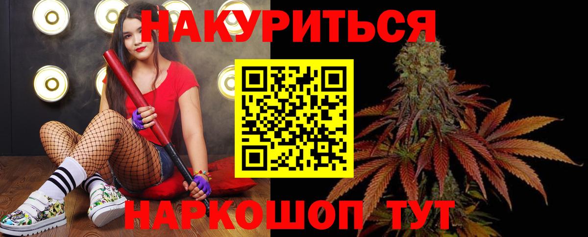 МАРИХУАНА индика Лангепас